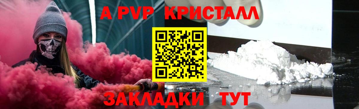 Alfa_PVP СК  APVP мука  Alfa_PVP мука  Alfa_PVP  Владикавказ  Вход с VPN 