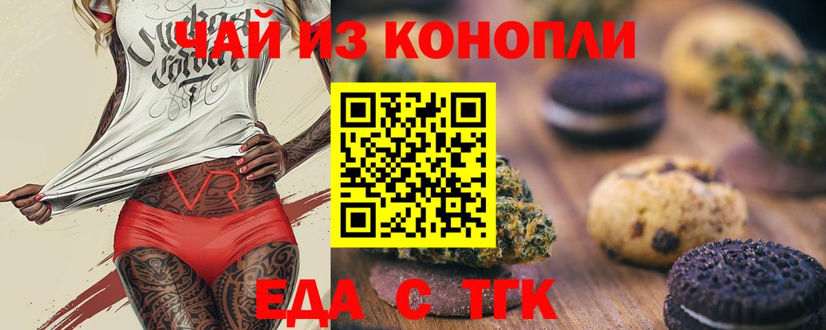 Владикавказ  Cannafood марихуана  Вход с VPN 