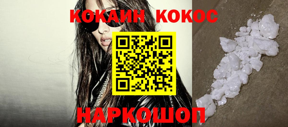 КОКАИН Перу  Cocaine 98%  Владикавказ  Вход с VPN 