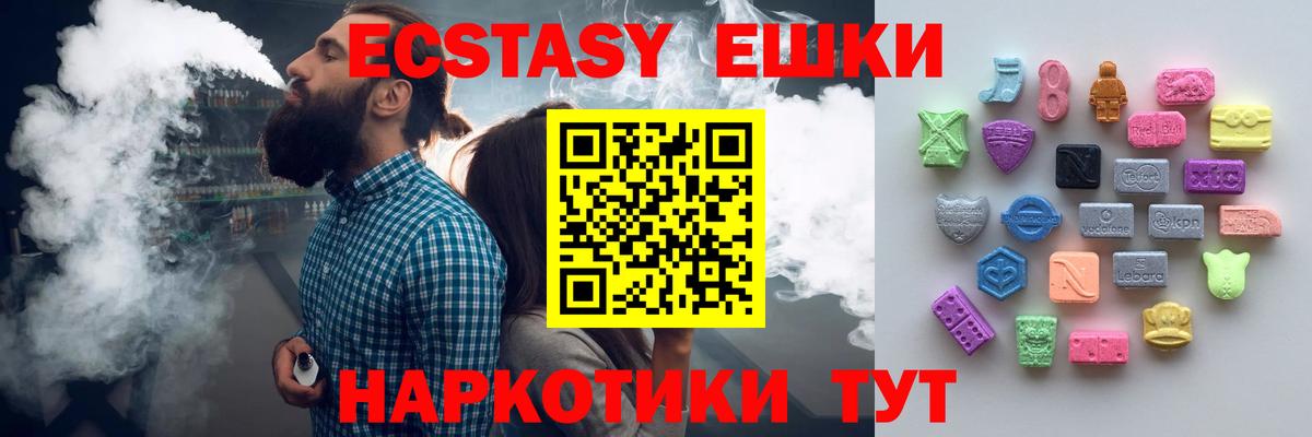 Владикавказ  ЭКСТАЗИ Cube  Экстази  ЭКСТАЗИ 250 мг  Вход с VPN 