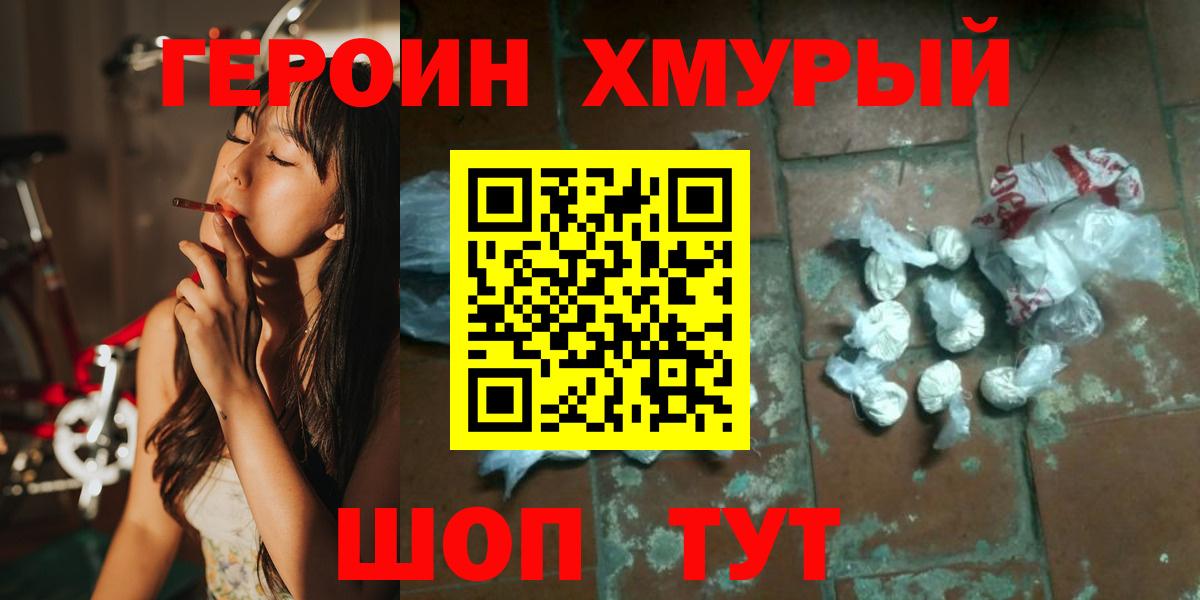 ГЕРОИН  ГЕРОИН Афган  Вход с VPN  Владикавказ 