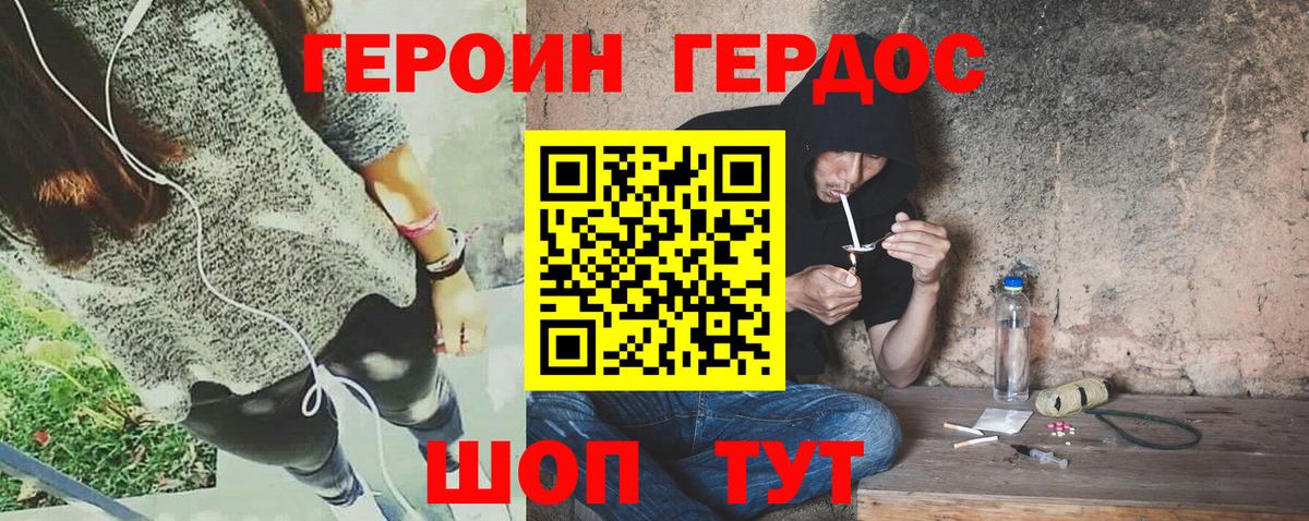 ГЕРОИН афганец Владикавказ