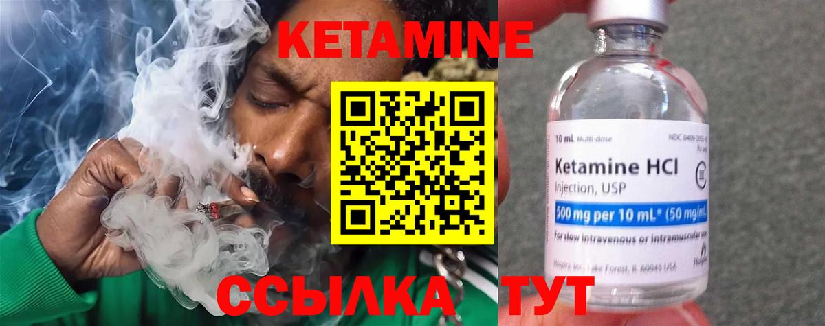 Владикавказ  Кетамин VHQ  Кетамин ketamine  Вход с VPN 