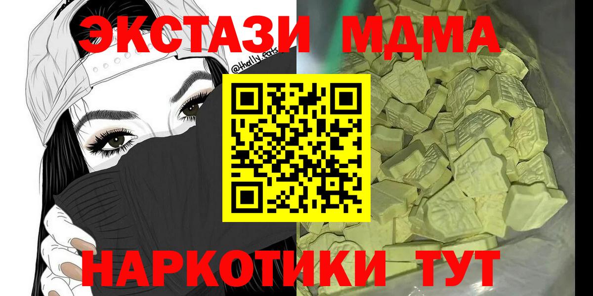 MDMA  МДМА crystal  Владикавказ  Вход с VPN  МДМА молли 