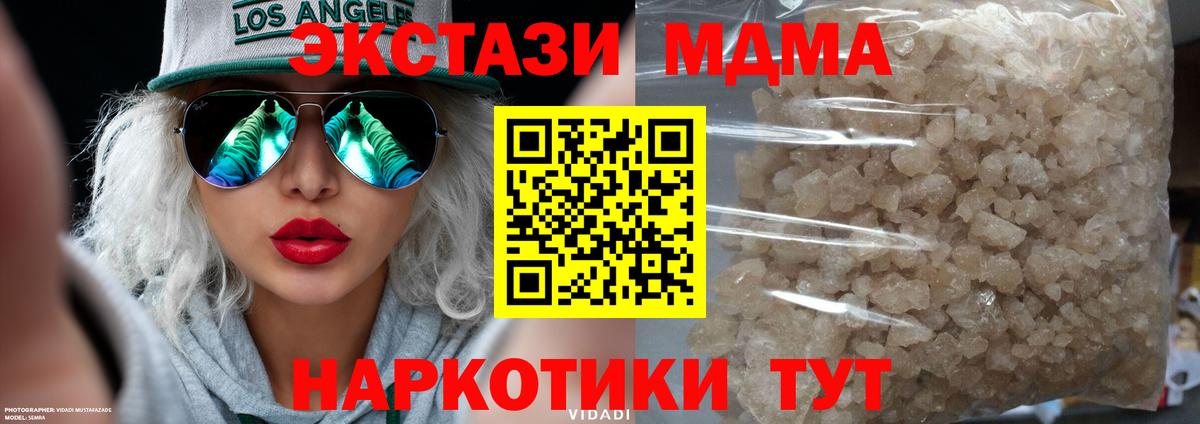 MDMA Molly Владикавказ