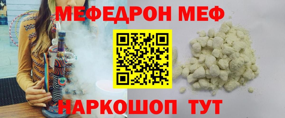 Меф кристаллы Владикавказ