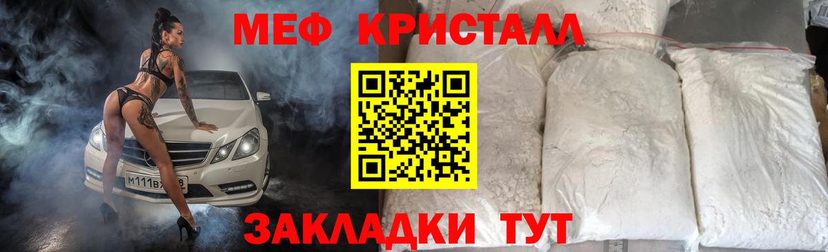 Владикавказ  МЕФ  Вход с VPN  Мефедрон mephedrone  купить   Меф VHQ  Мефедрон 