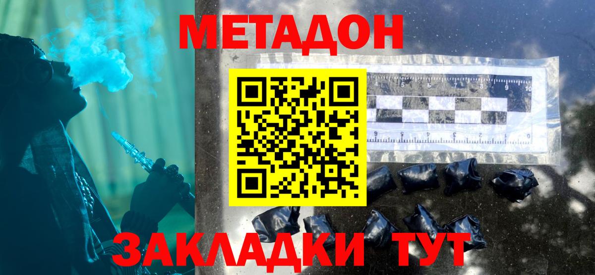 МЕТАДОН белоснежный  Вход с VPN  Метадон methadone  Владикавказ 