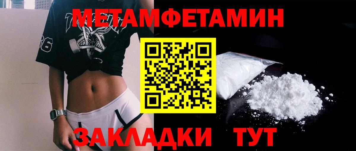 Владикавказ  МЕТАМФЕТАМИН Methamphetamine  Метамфетамин  Вход с VPN 
