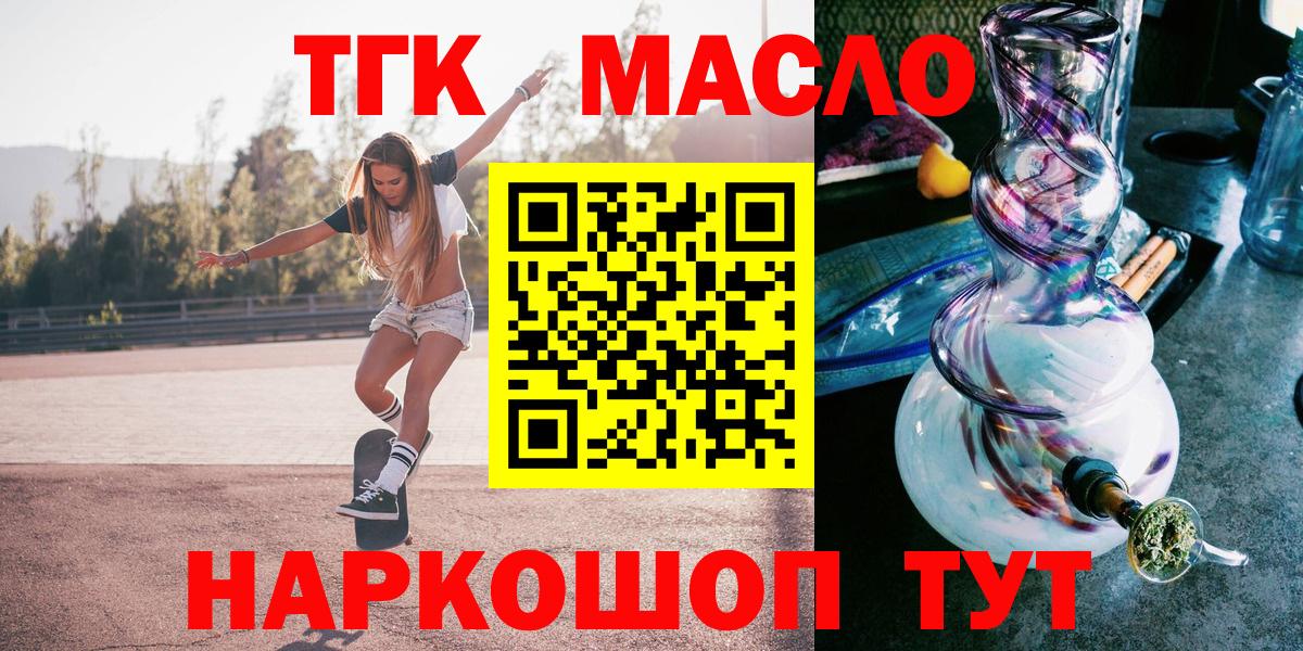 Дистиллят ТГК жижа Владикавказ