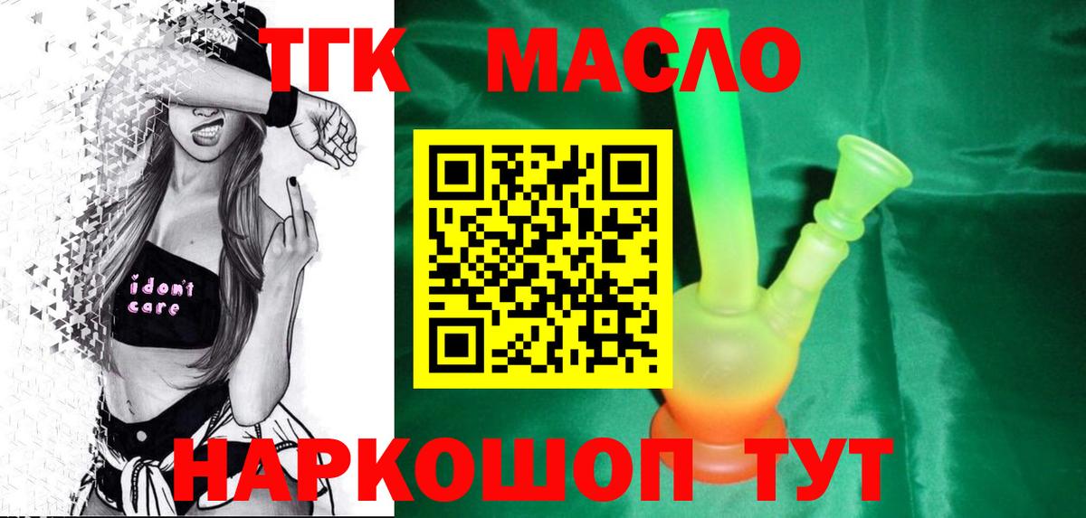 ТГК вейп  ТГК THC oil  Владикавказ  Вход с VPN 
